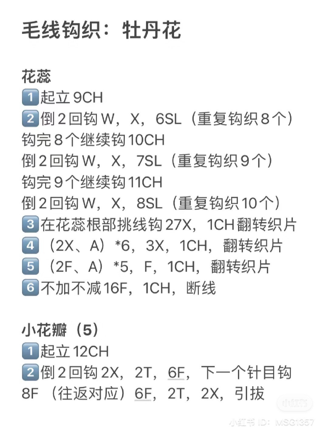 Crochet Peony Flower Pattern Tutorial