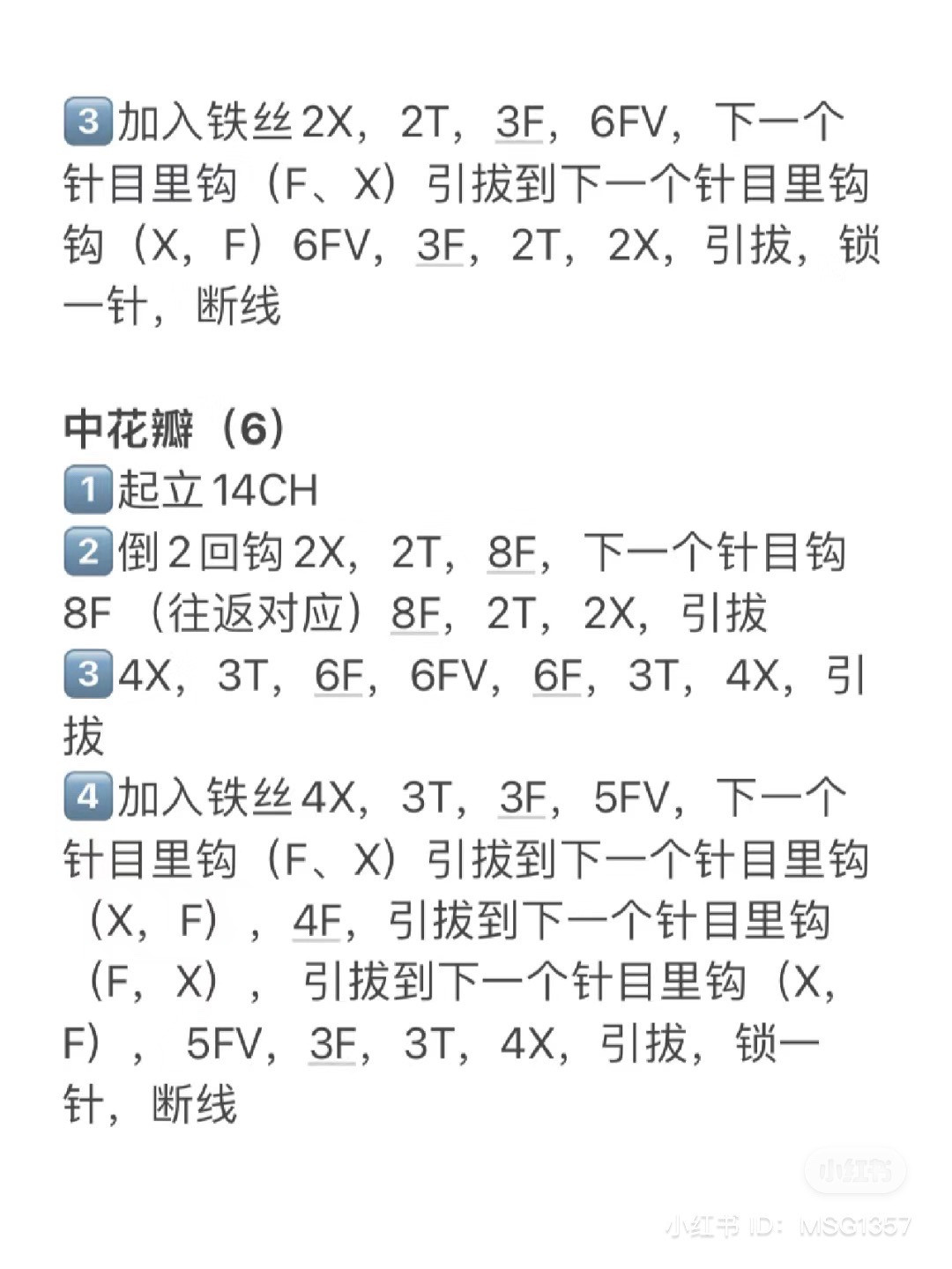 Crochet Peony Flower Pattern Tutorial
