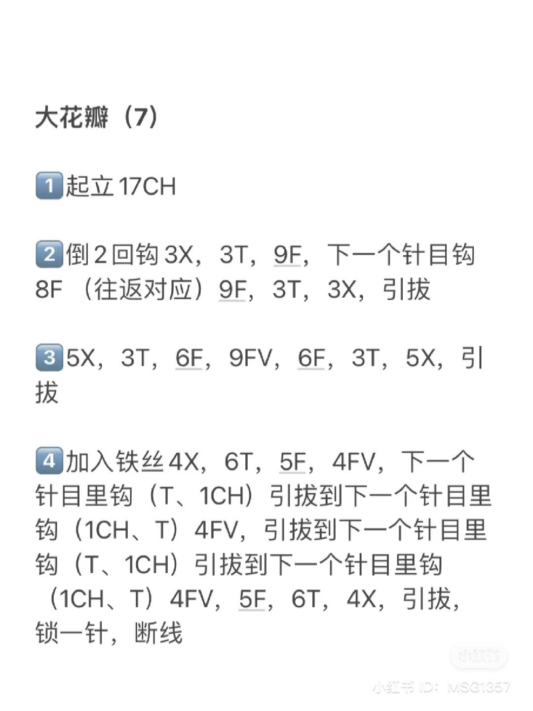 Crochet Peony Flower Pattern Tutorial