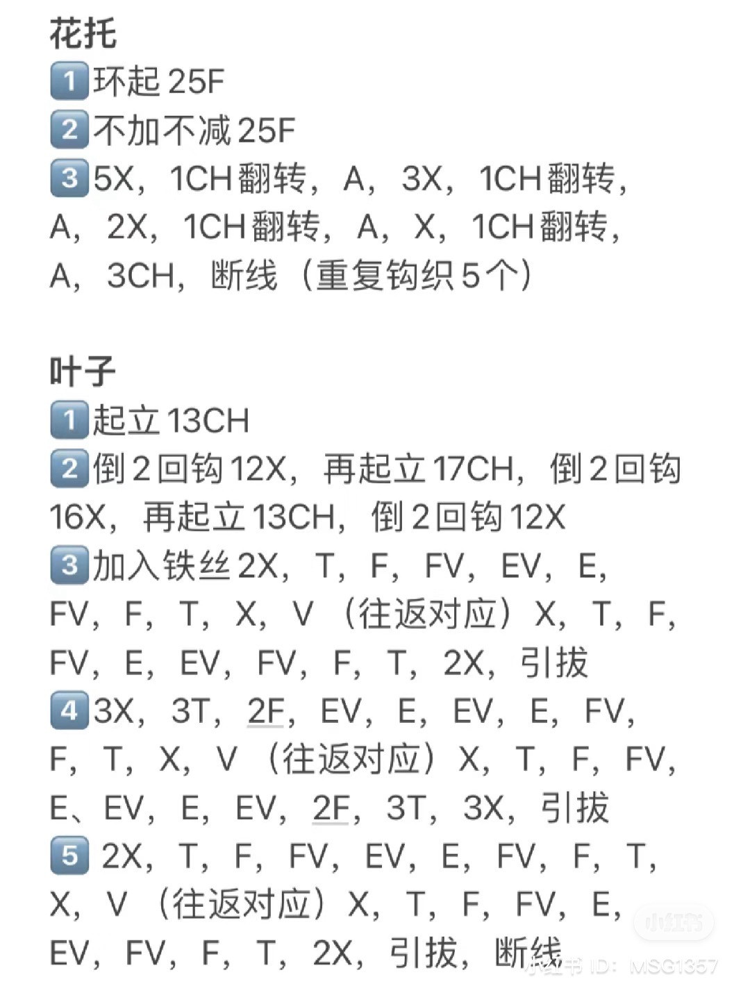 Crochet Peony Flower Pattern Tutorial