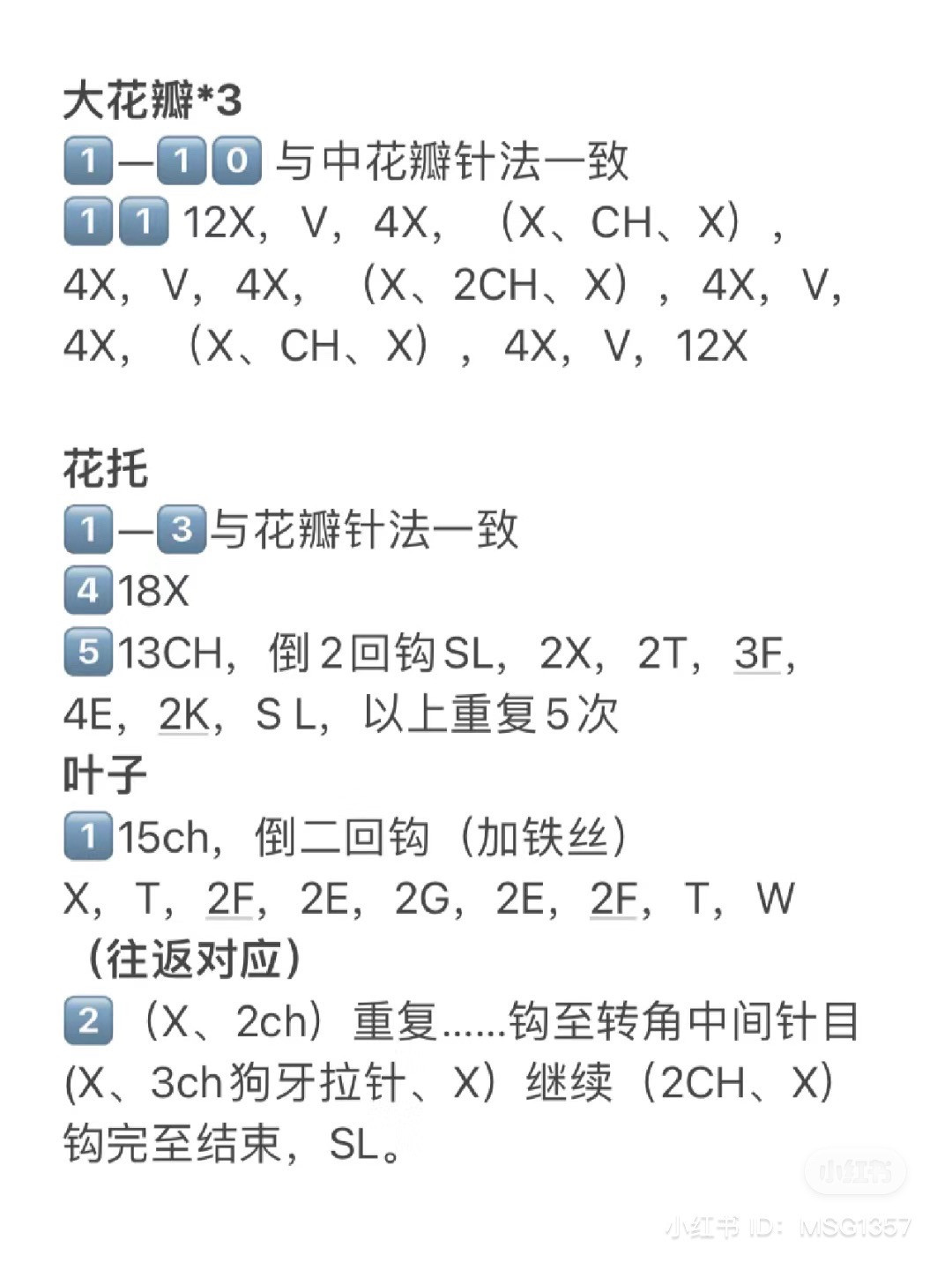 Crochet Peony Flower Pattern Tutorial