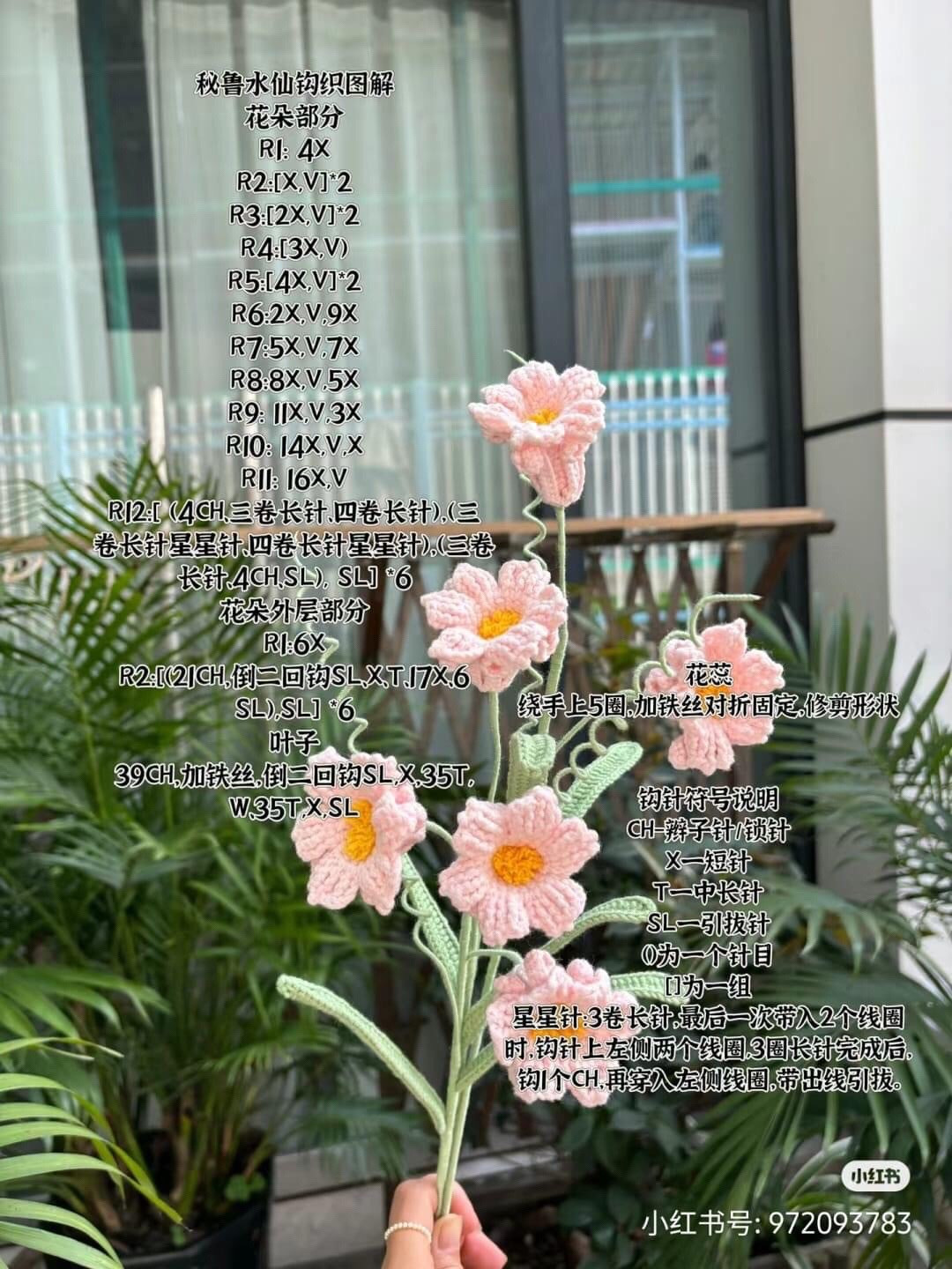 Crochet Peru Daffodil Flower Pattern Chart