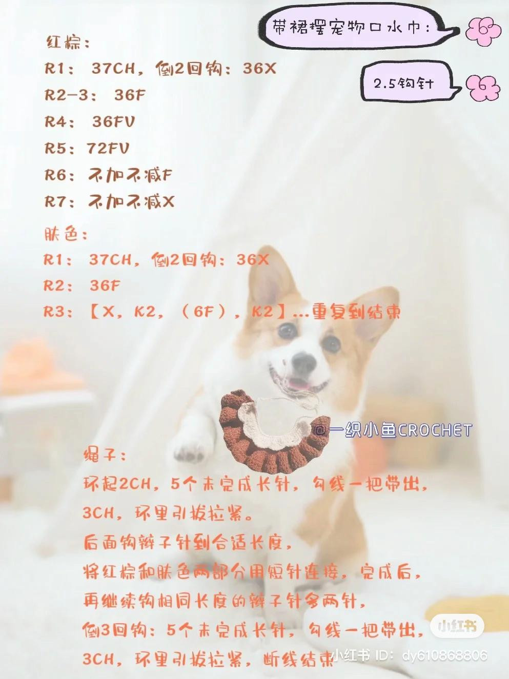 Crochet Pet Bib Pattern: Flower and Bow Tie Designs