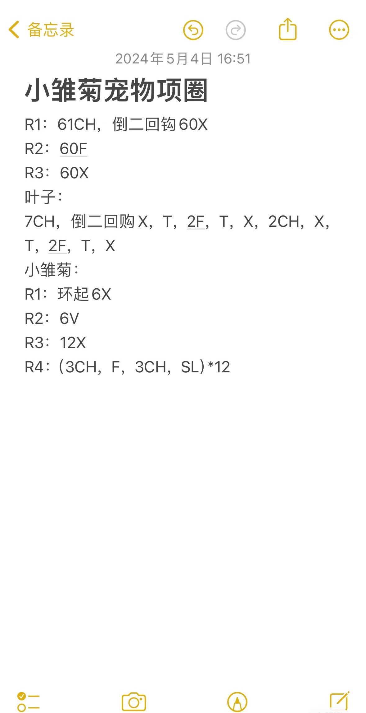 Crochet Pet Daisy Collar Pattern with Pink Flowers and Green Leaves