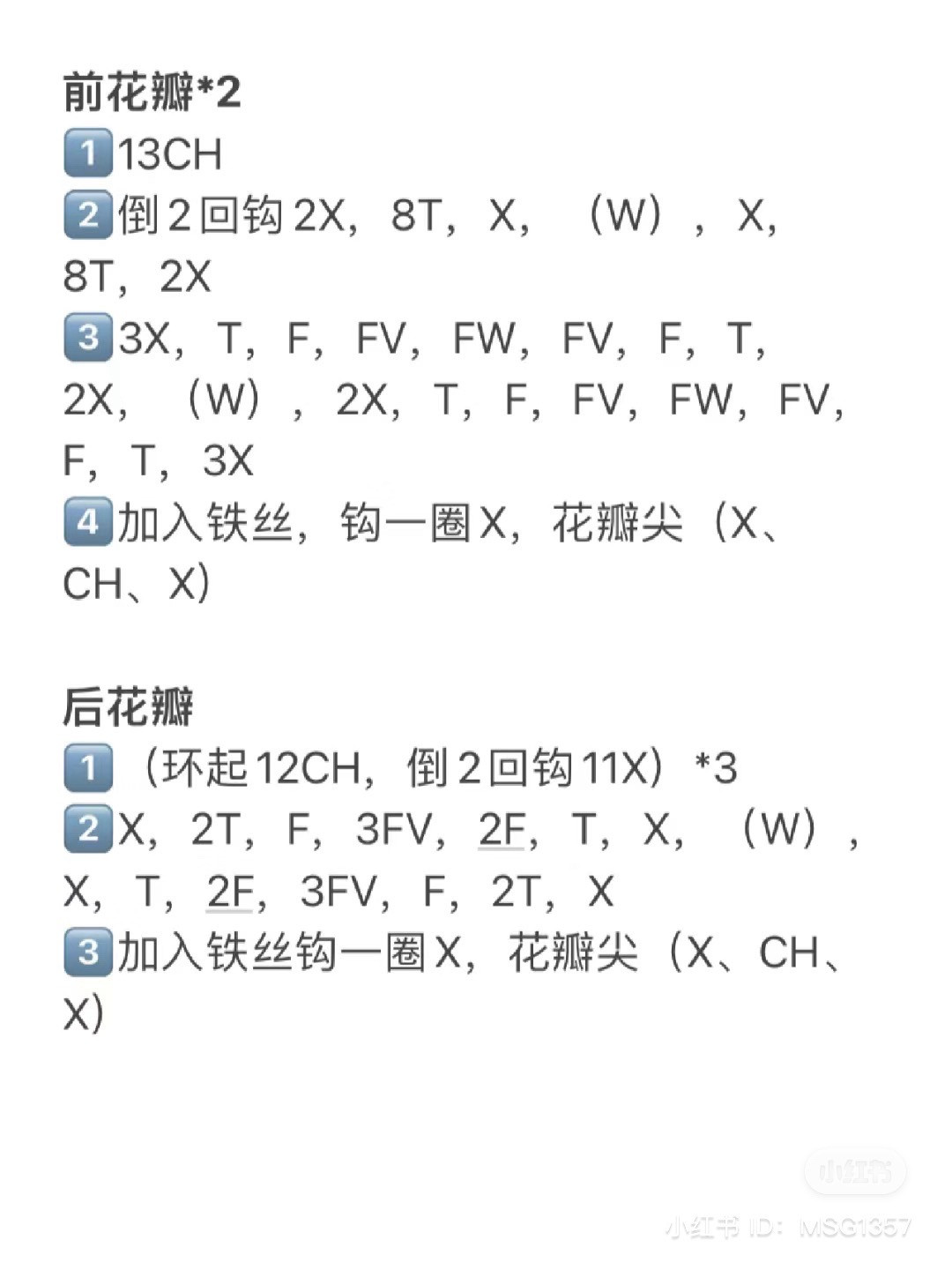 Crochet Phalaenopsis Orchid Pattern Tutorial