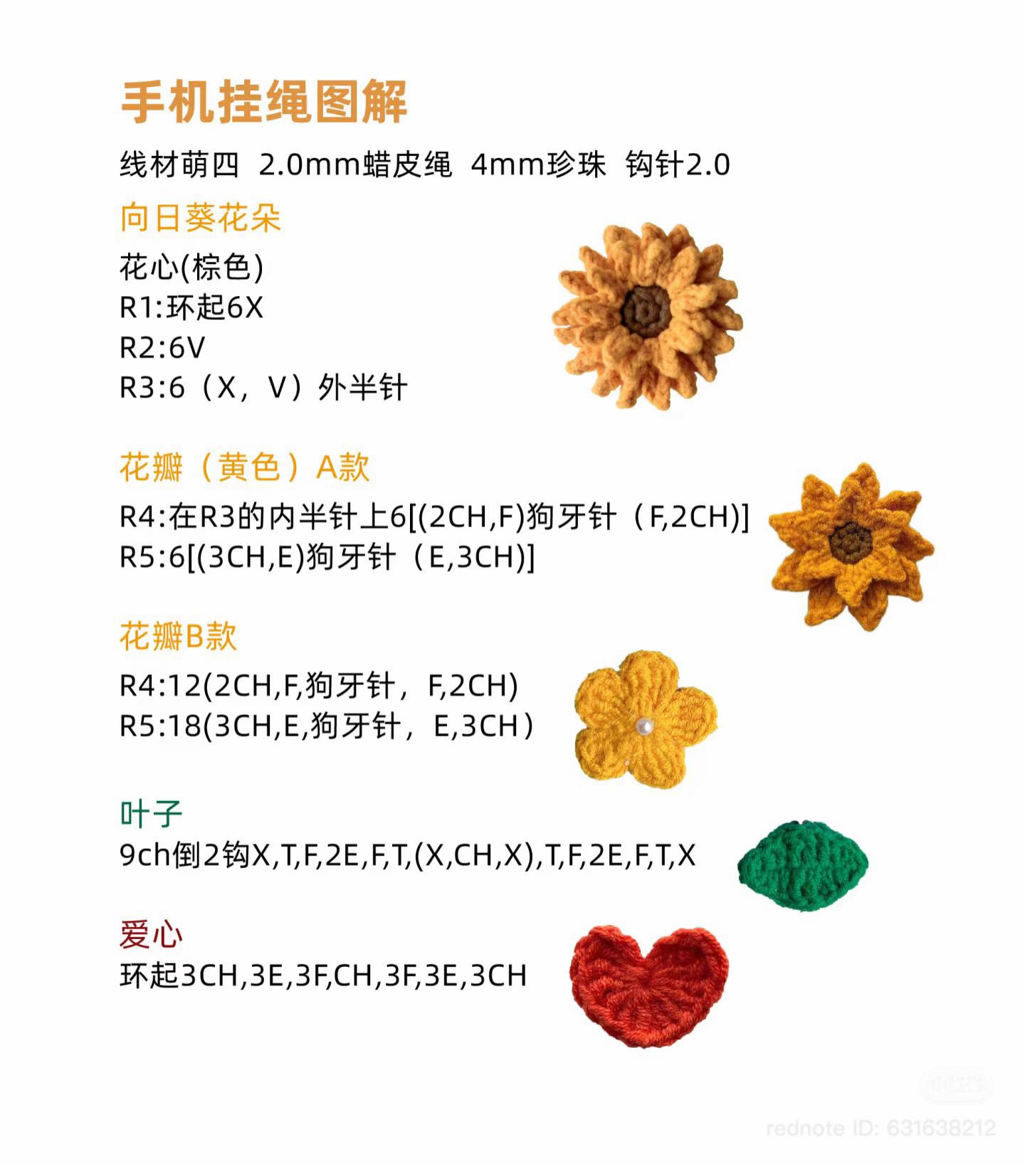 Crochet Phone Strap Pattern with Sunflower, Avocado and Mushroom