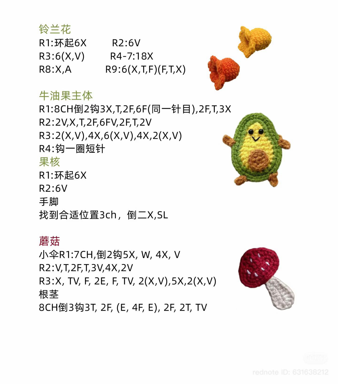 Crochet Phone Strap Pattern with Sunflower, Avocado and Mushroom