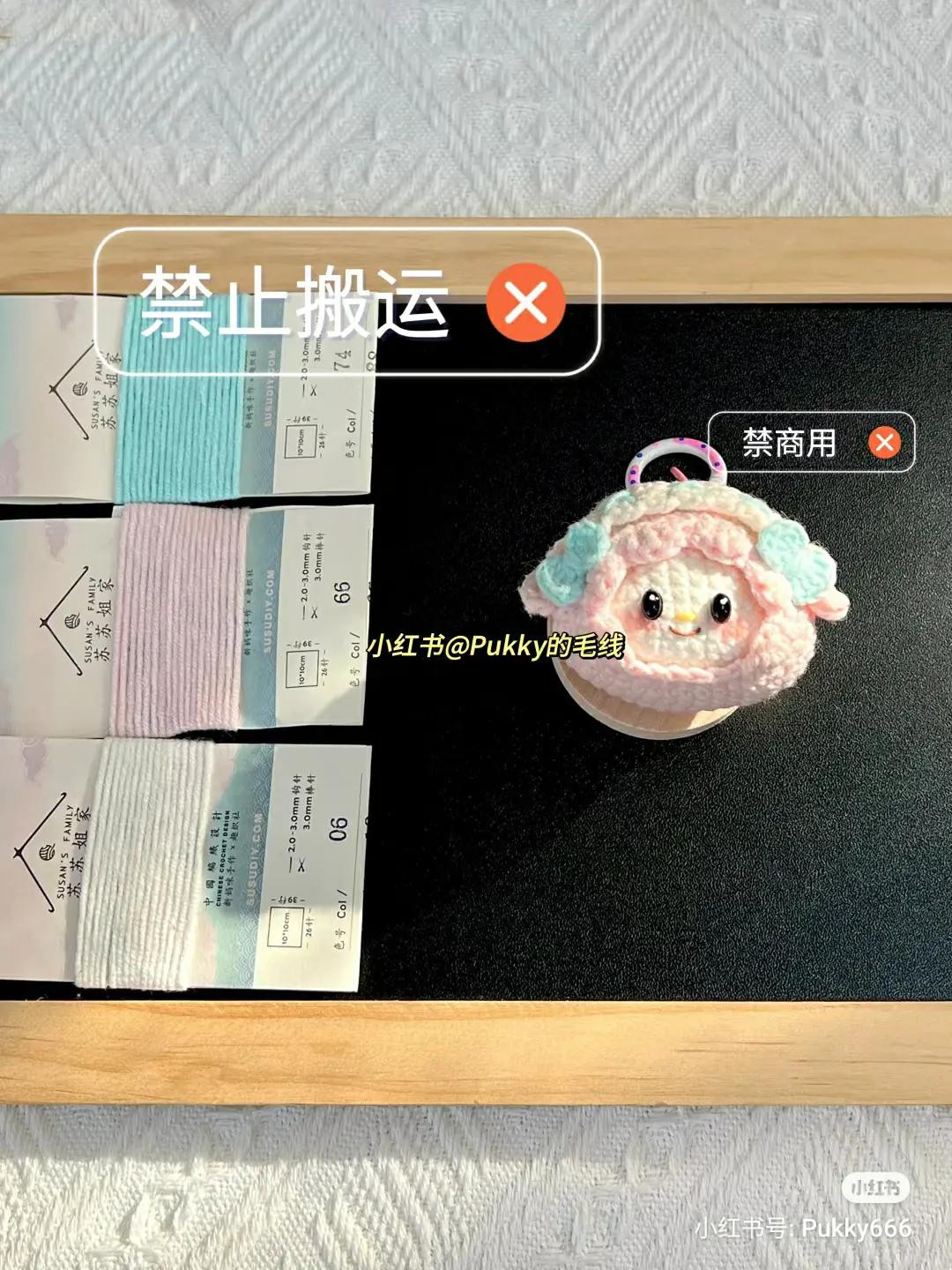 Crochet Piano Sheep Keychain Pattern