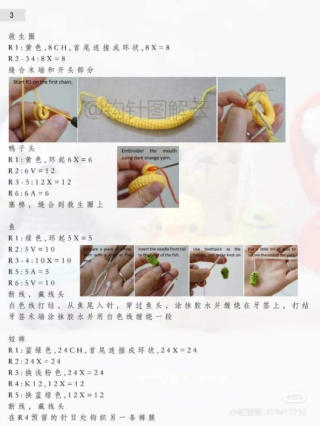 Crochet Picnic Bear Set Pattern with Panda, Brown Bear and Accessories