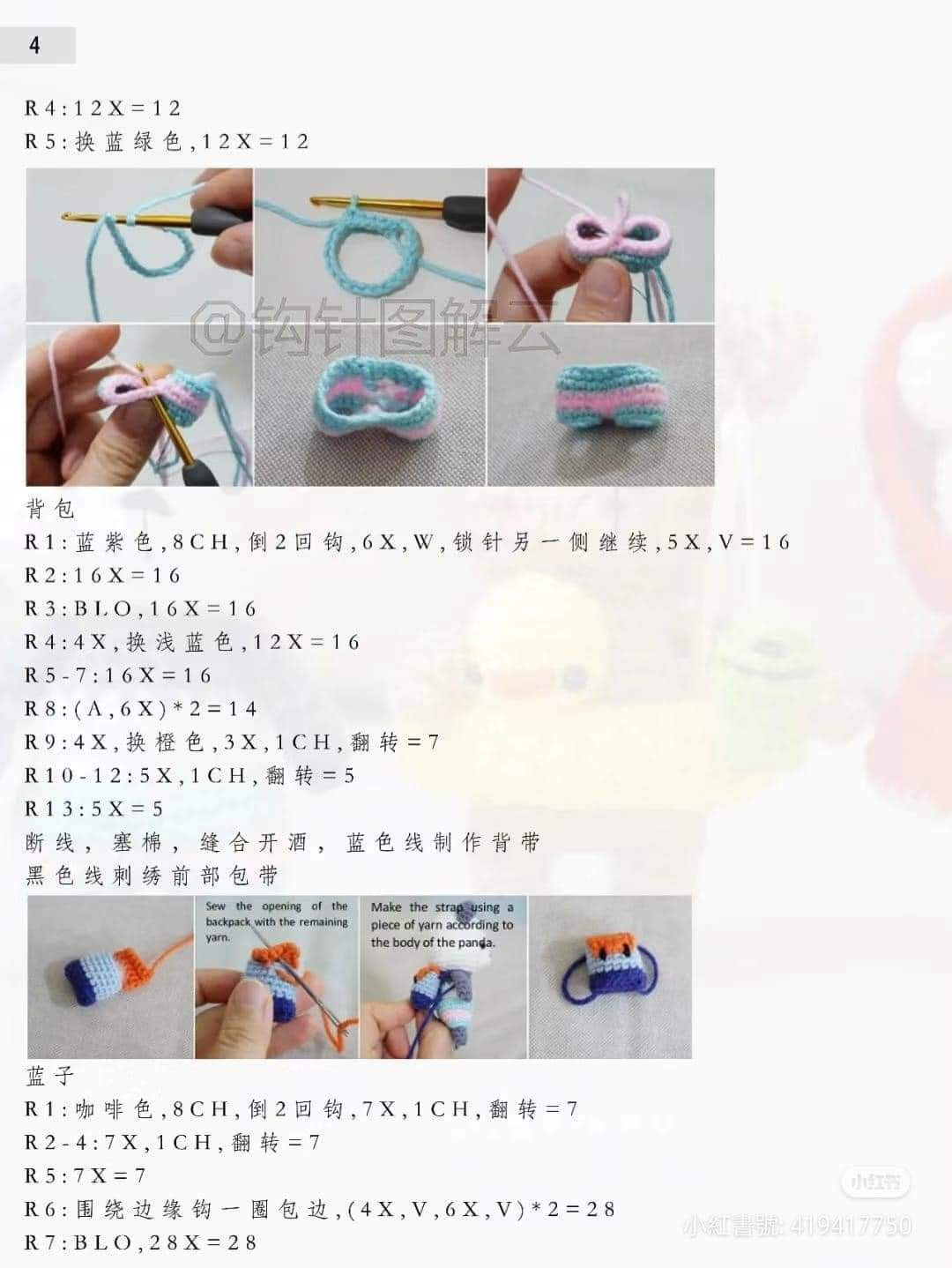 Crochet Picnic Bear Set Pattern with Panda, Brown Bear and Accessories