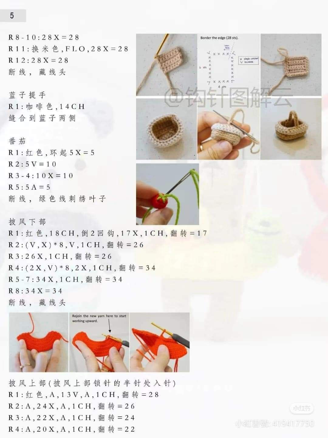 Crochet Picnic Bear Set Pattern with Panda, Brown Bear and Accessories