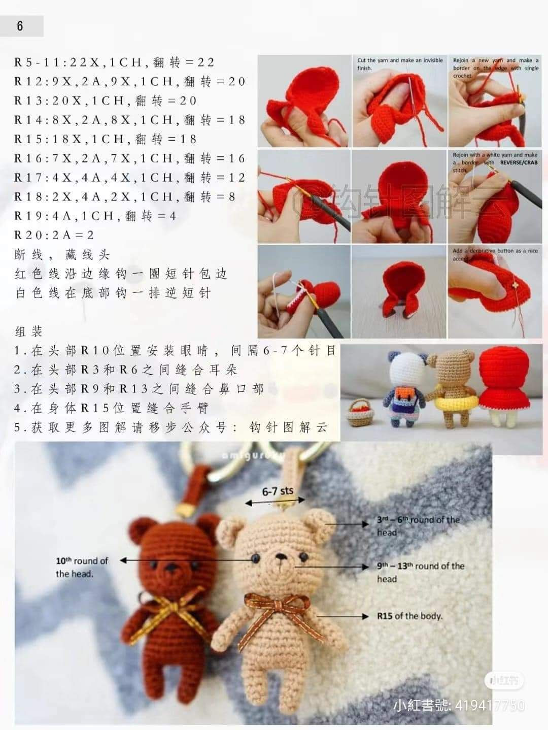 Crochet Picnic Bear Set Pattern with Panda, Brown Bear and Accessories