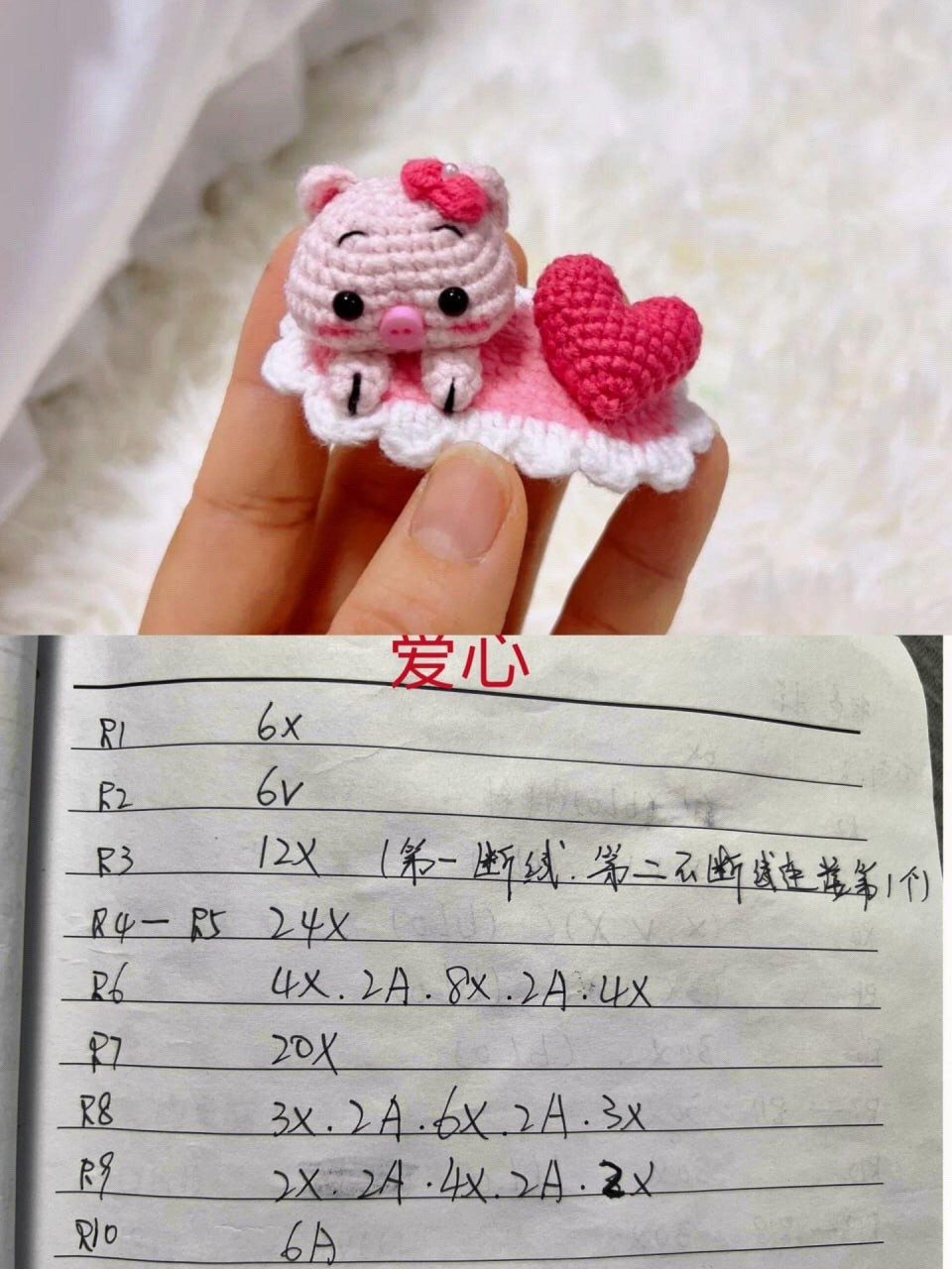 Crochet Pig Amigurumi Keychain Pattern with Heart and Chart