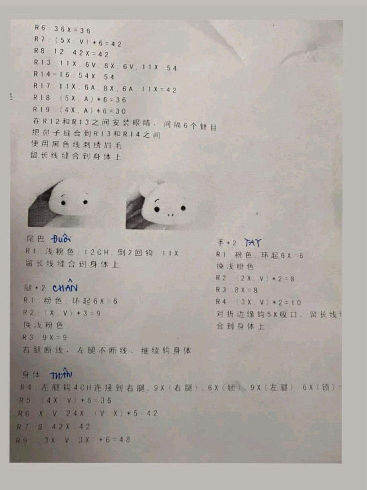 Crochet Pig Amigurumi Pattern Chart