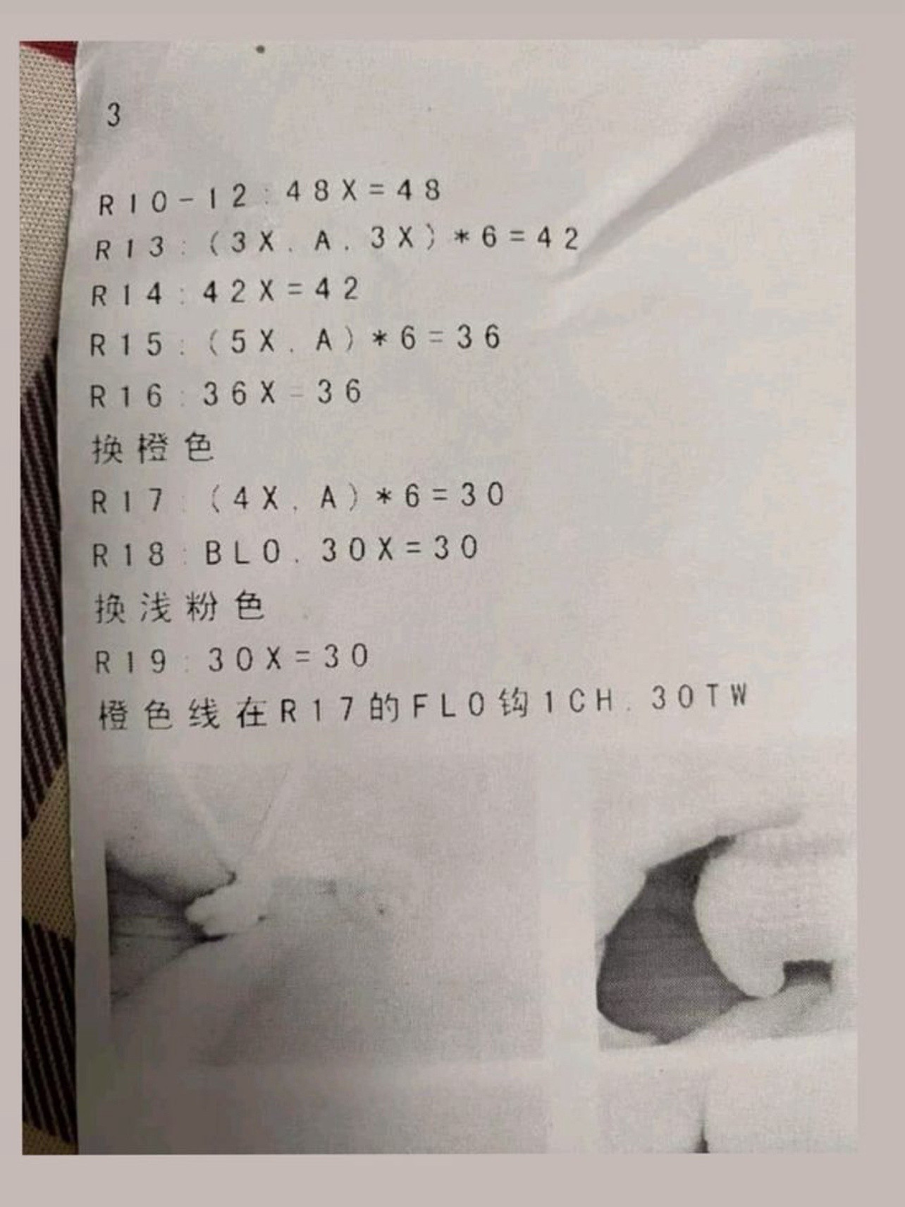 Crochet Pig Amigurumi Pattern Chart