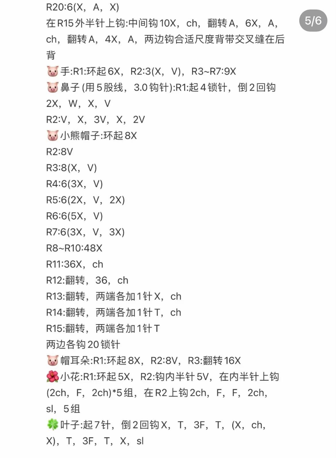 Crochet Pig Amigurumi Pattern: Complete Tutorial for Head, Body, Hood, and Accessories