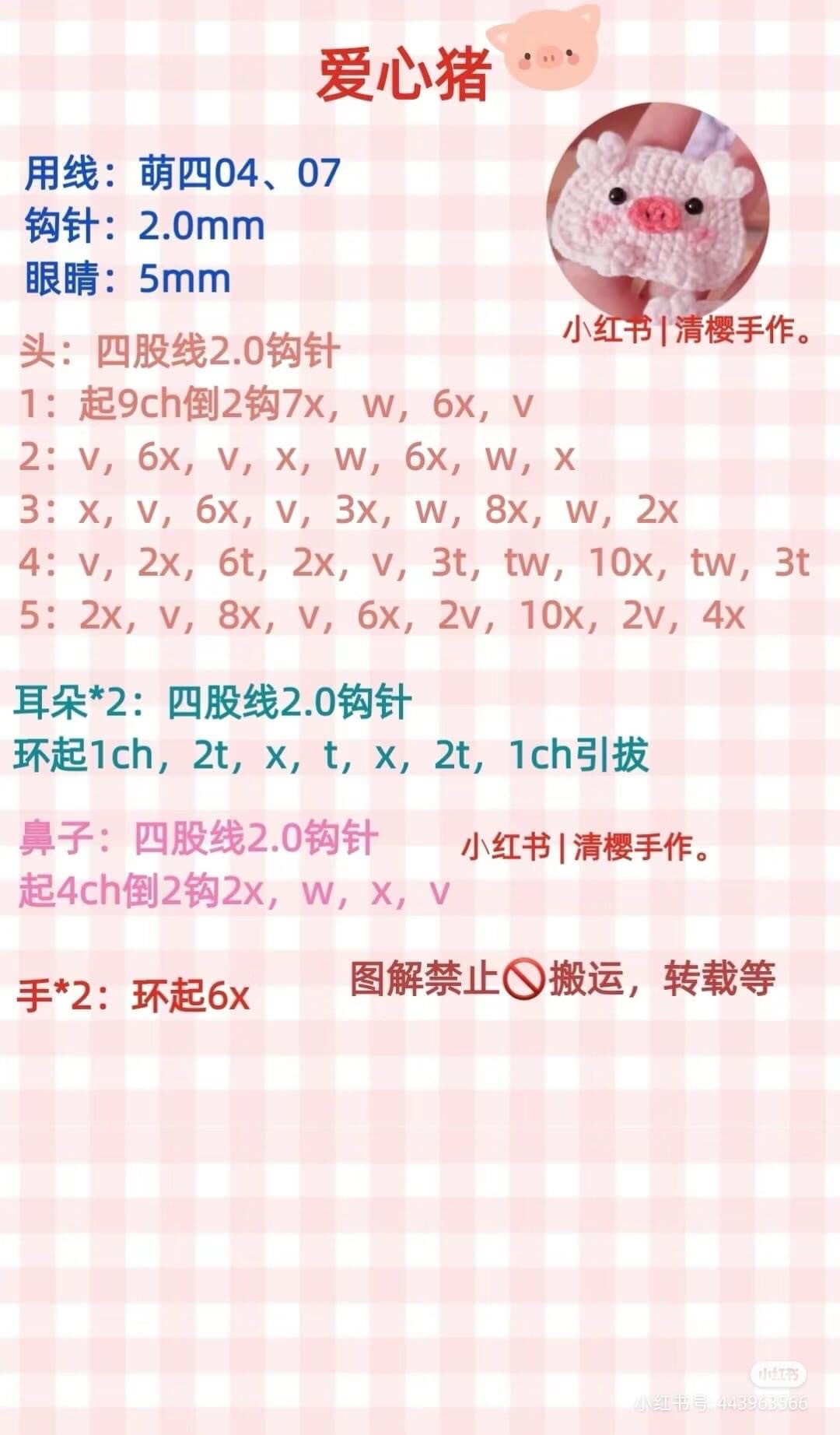 Crochet Pig Head Chart: Step-by-Step Amigurumi Pattern