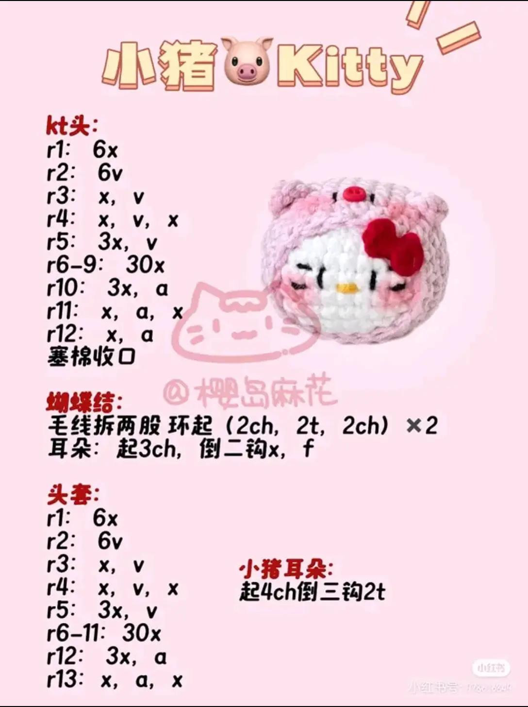 Crochet Pig Kitty Amigurumi Pattern: Pink Hello Kitty Head with Bow and Ears Chart