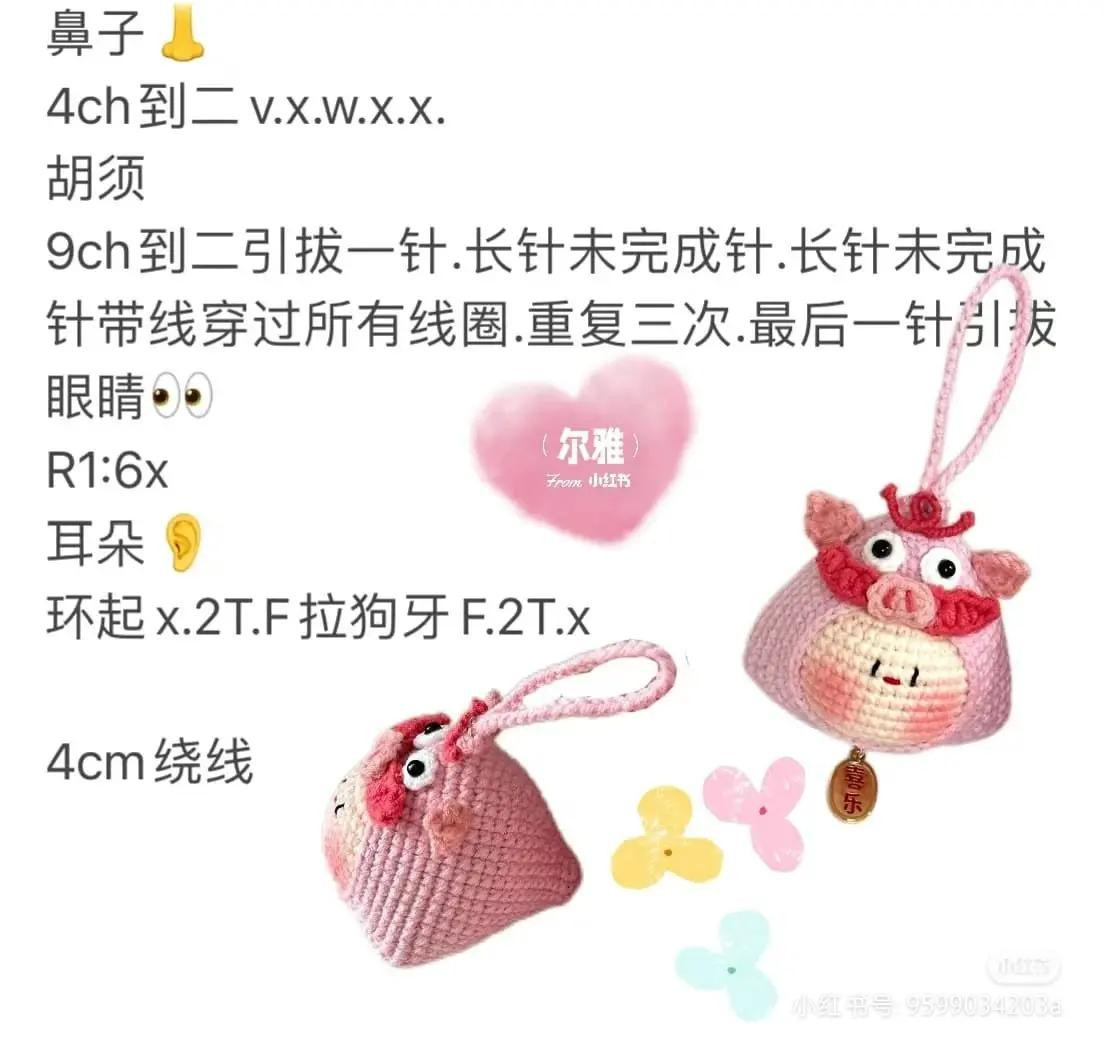 Crochet Pig Zongzi Amigurumi Chart Pattern