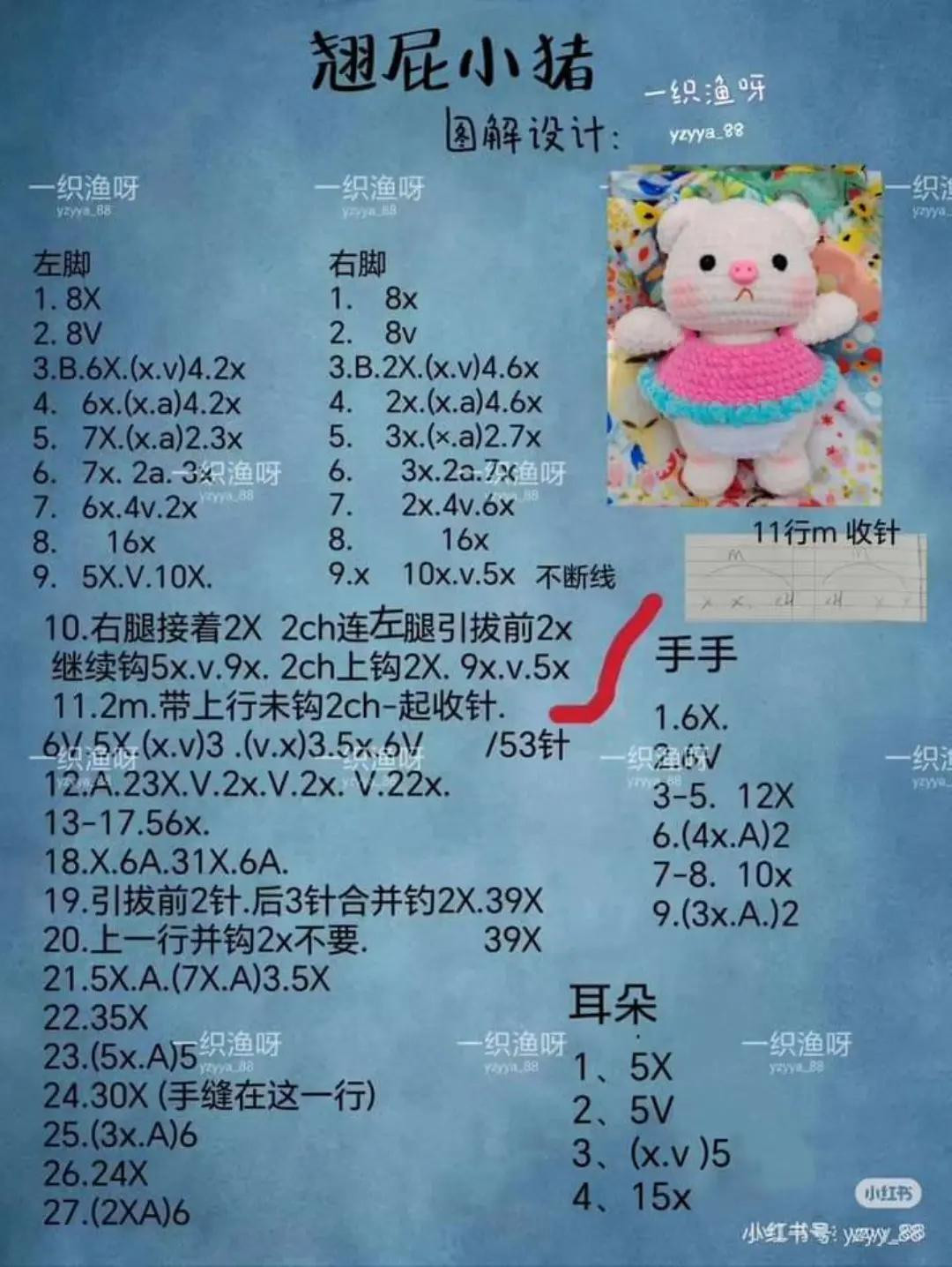 Crochet Piggy Pattern: Cute White Pig Amigurumi Chart with Dress