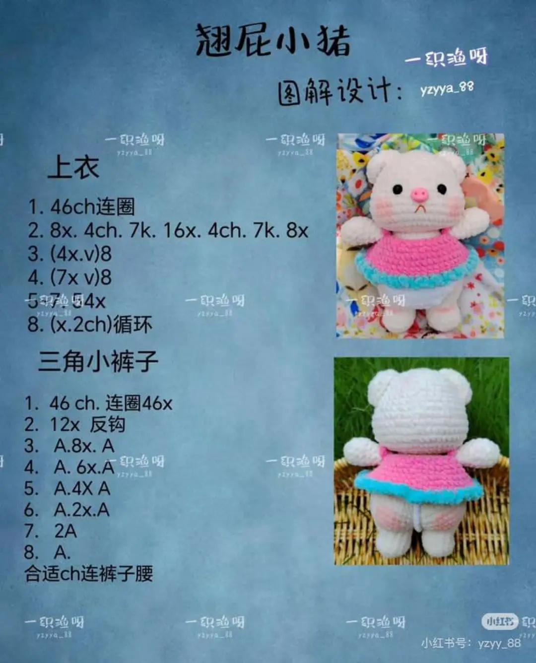 Crochet Piggy Pattern: Cute White Pig Amigurumi Chart with Dress