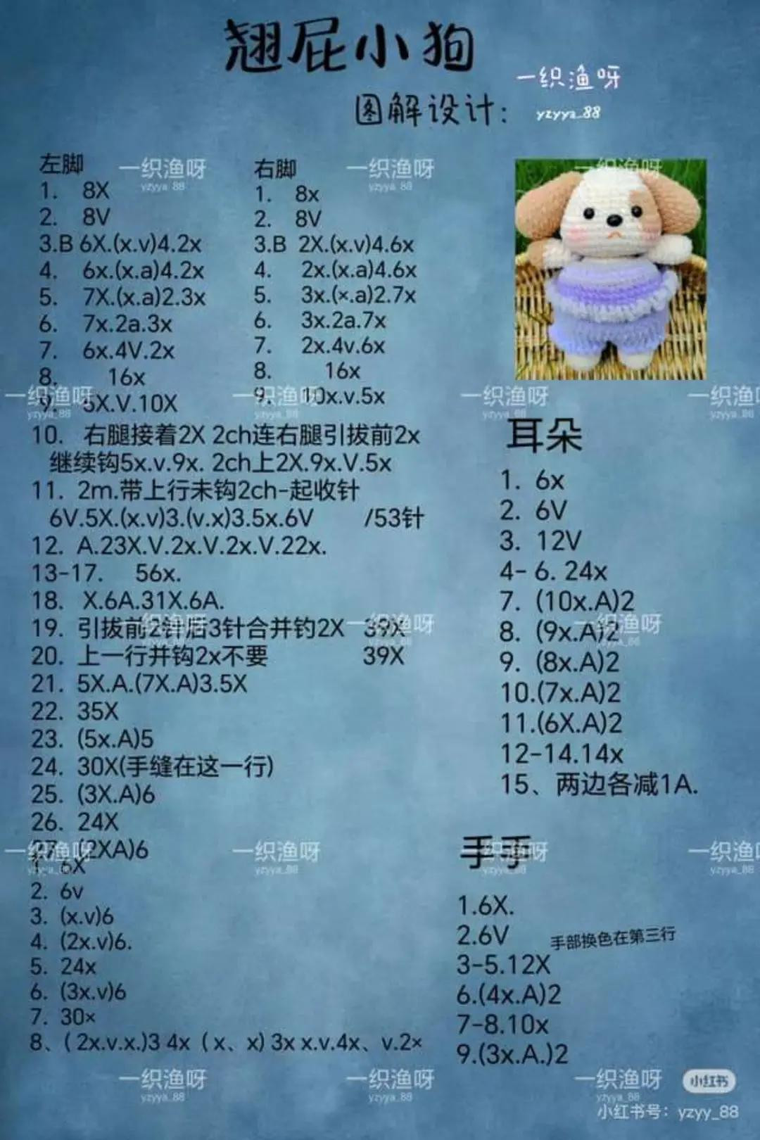 Crochet Piggy Pattern: Cute White Pig Amigurumi Chart with Dress