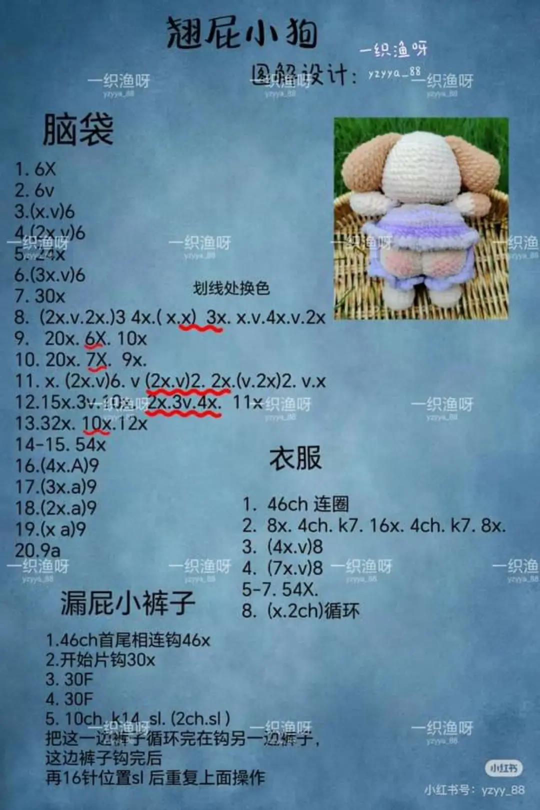 Crochet Piggy Pattern: Cute White Pig Amigurumi Chart with Dress