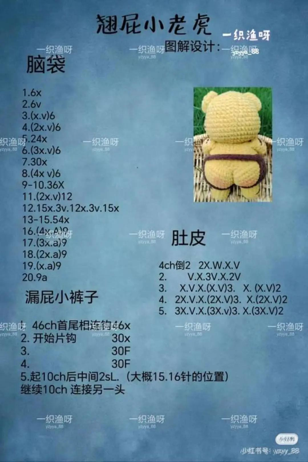 Crochet Piggy Pattern: Cute White Pig Amigurumi Chart with Dress