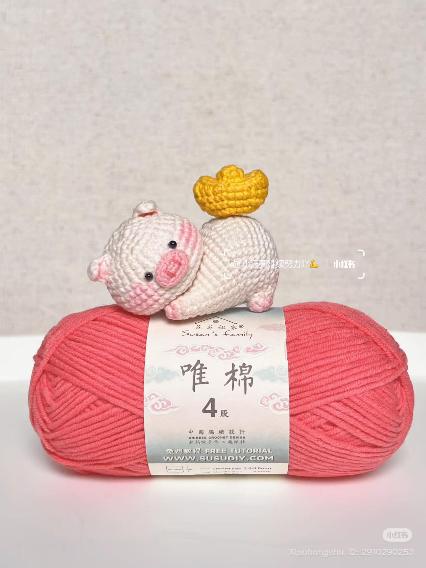 Crochet Piggy with Gold Ingot Amigurumi Pattern