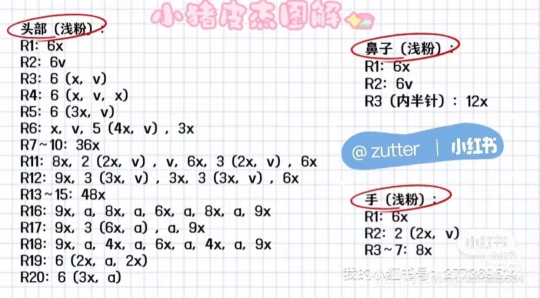 Crochet Piglet Amigurumi Pattern Tutorial