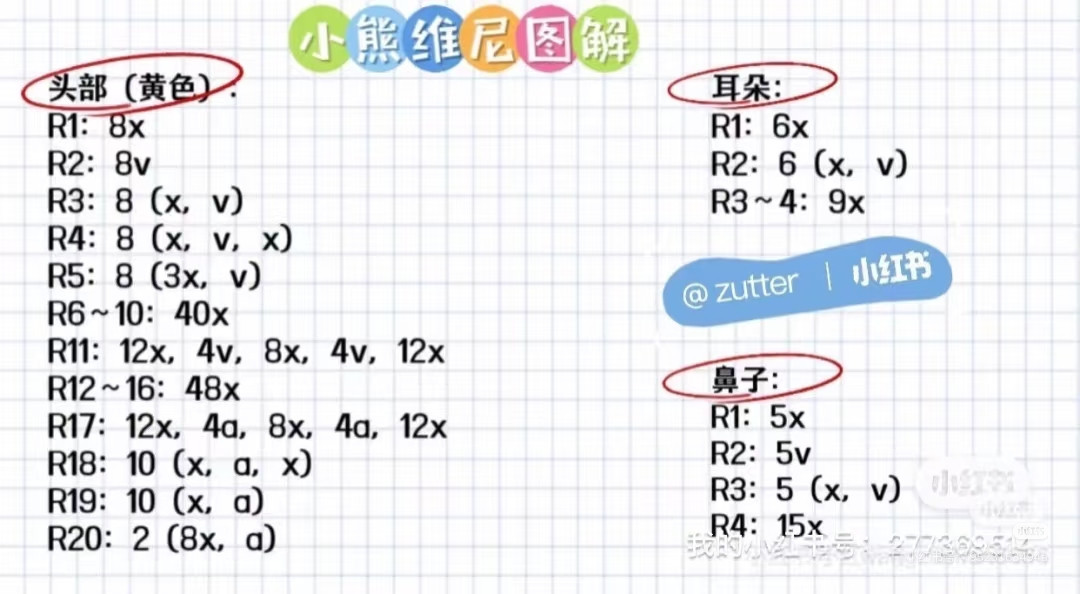 Crochet Piglet Amigurumi Pattern Tutorial