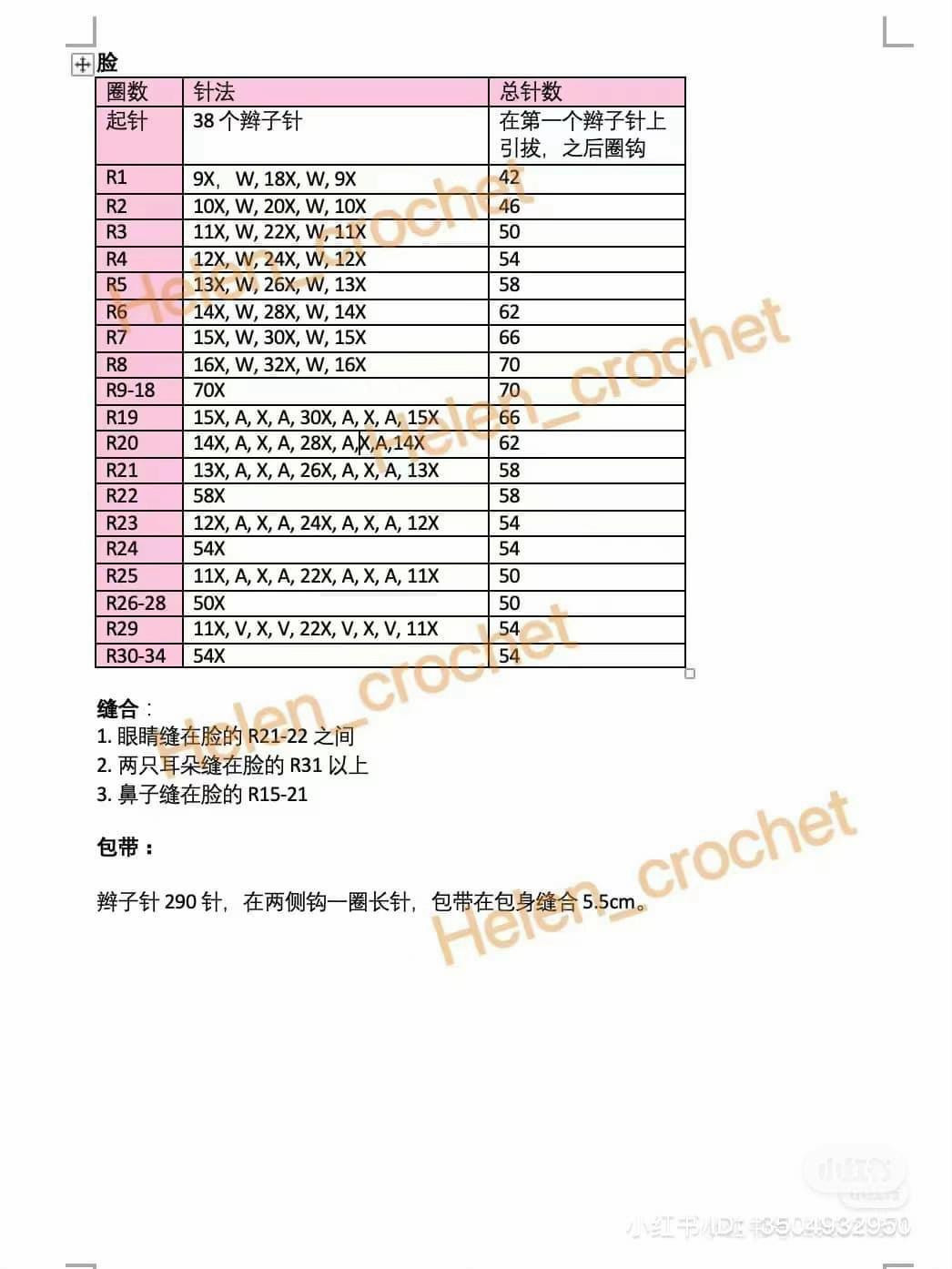 Crochet Piglet Crossbody Bag Chart - Pink Striped Design with Cute Face Pattern