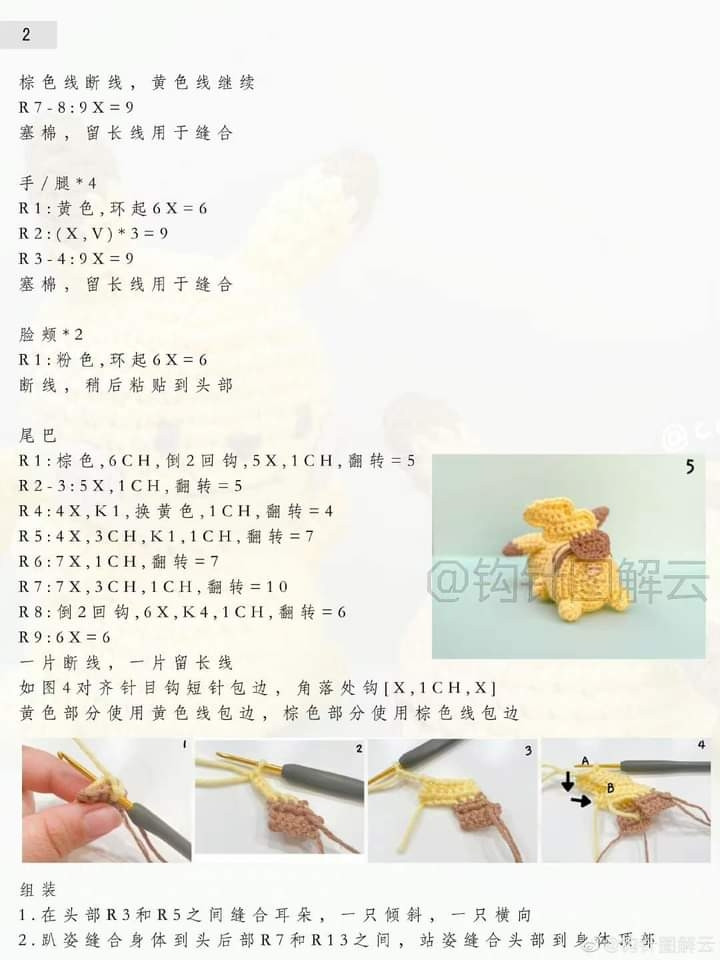 Crochet Pikachu Amigurumi Pattern: Standing and Lying Poses Tutorial