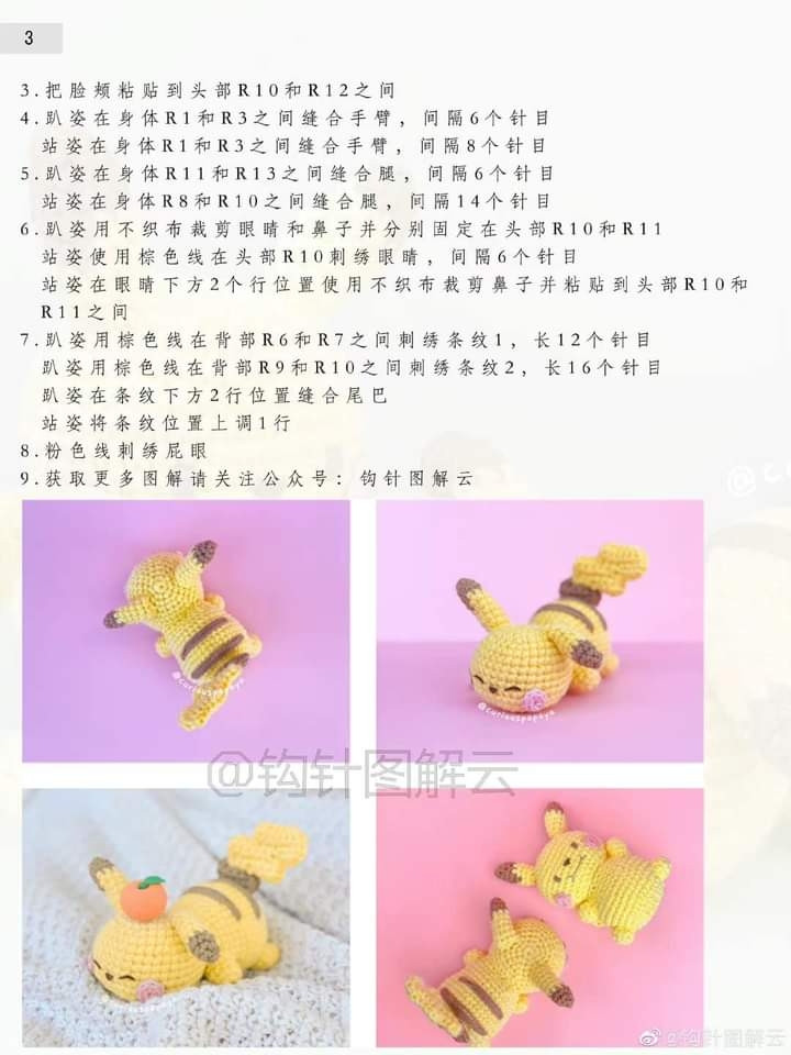 Crochet Pikachu Amigurumi Pattern: Standing and Lying Poses Tutorial