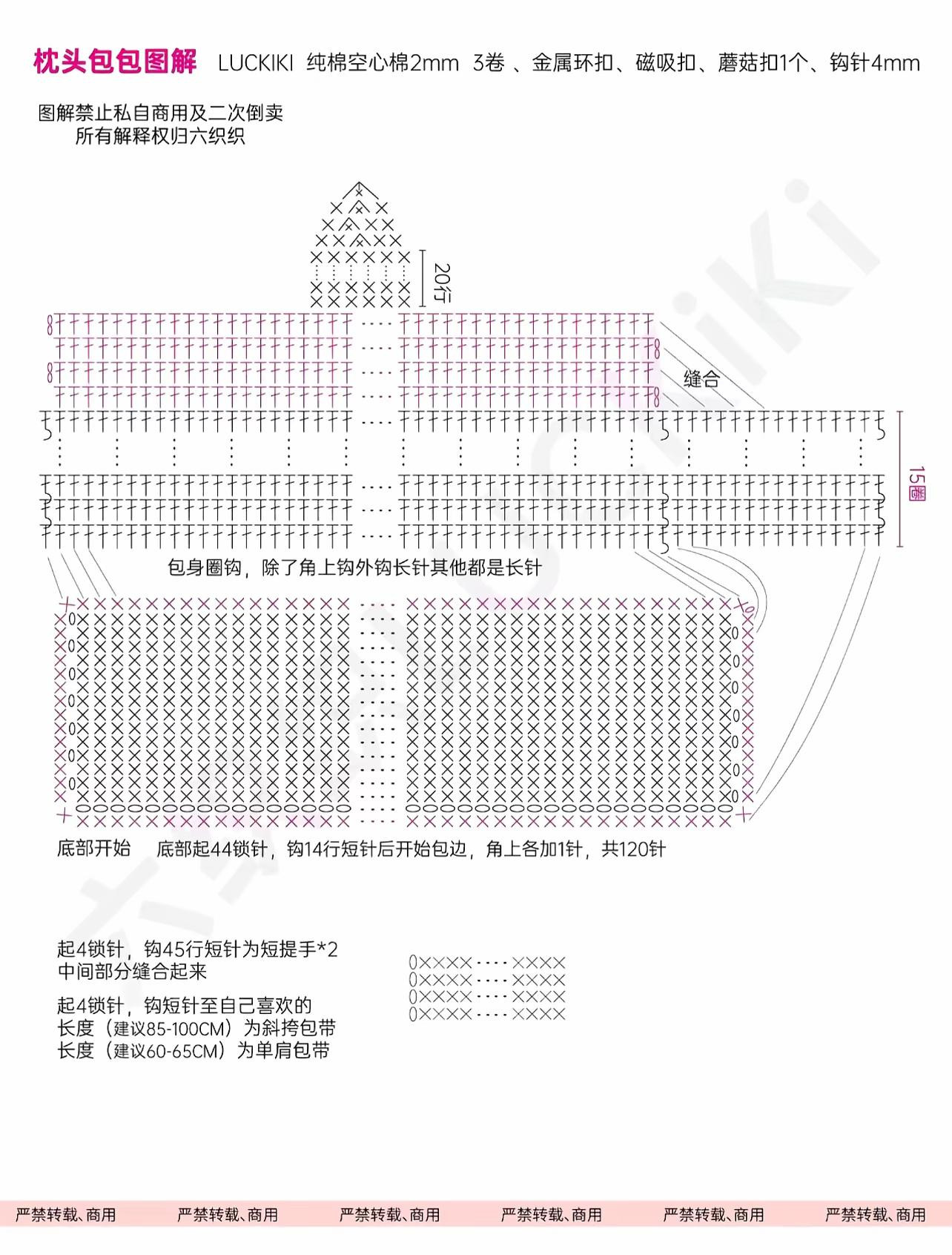 Crochet Pillow Bag Pattern - LUCKIKI Blue Cotton Yarn Chart