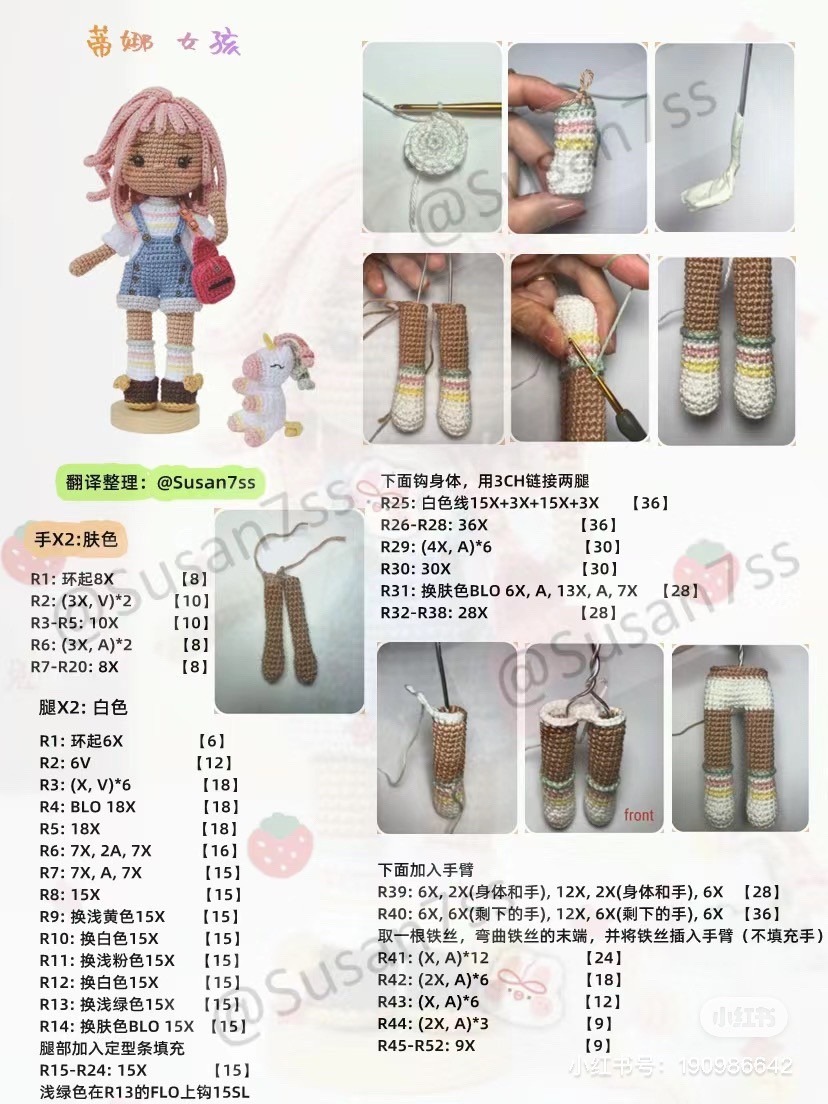 Crochet Pink Hair Girl Doll Amigurumi Pattern Chart