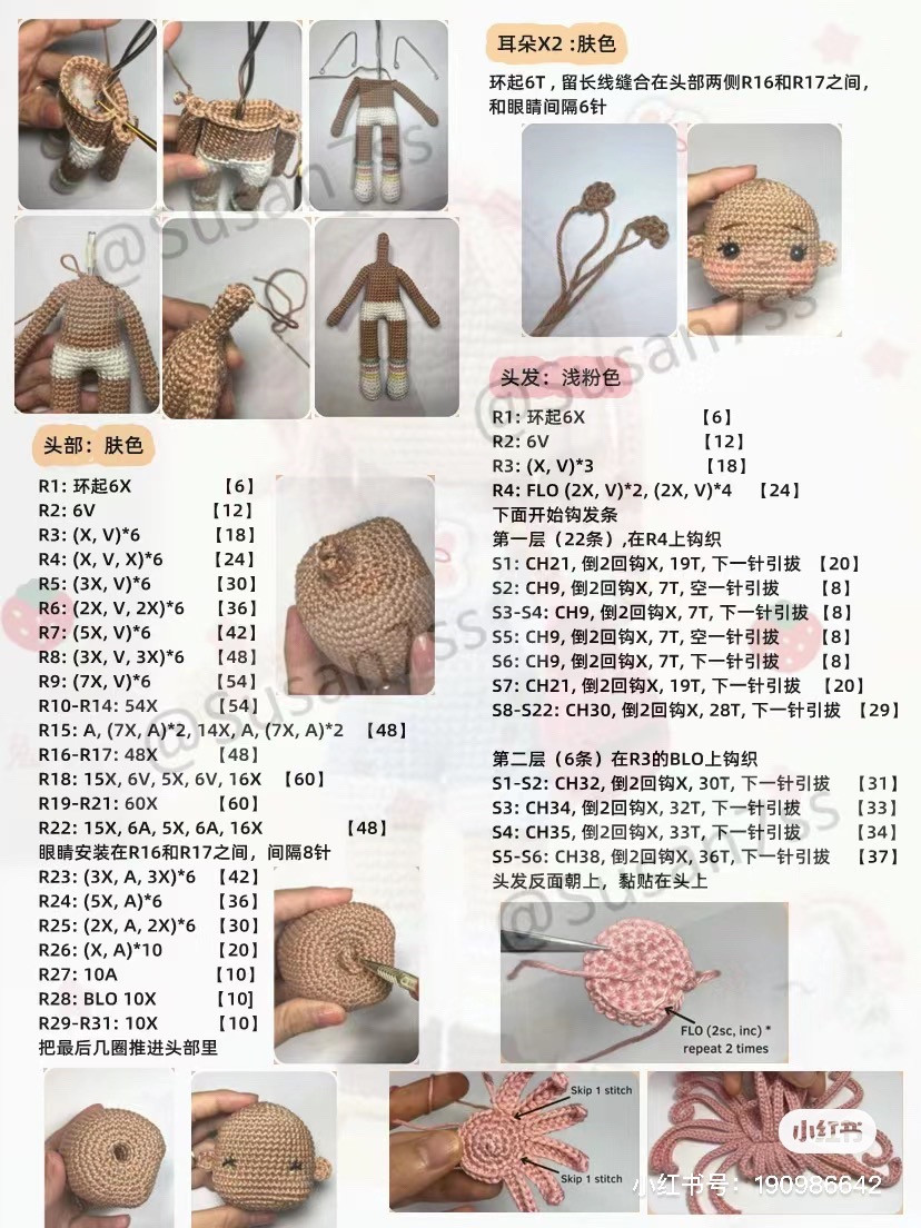 Crochet Pink Hair Girl Doll Amigurumi Pattern Chart