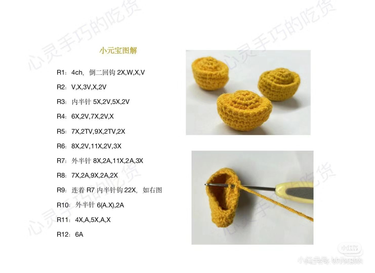 Crochet Pink Peach Blossom and Gold Ingot Keychain Pattern