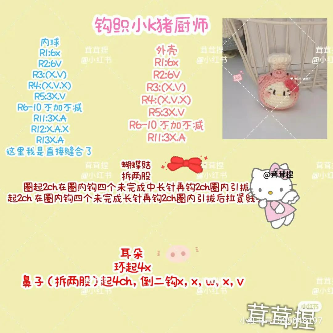 Crochet Pink Pig Chef Amigurumi Pattern Tutorial