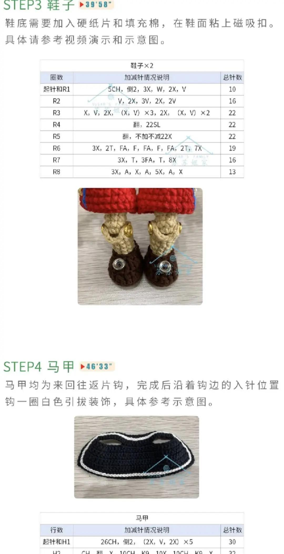 Crochet Pinocchio Marionette Doll Pattern