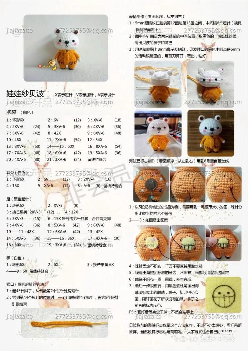 Crochet Pirate Bear Doll Tutorial Chart with Orange Outfit and Skull Logo