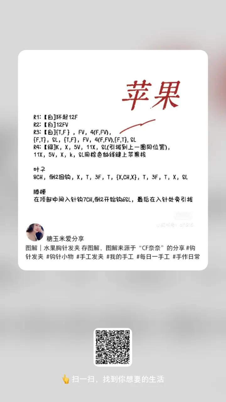 Crochet Pirate Mushroom, Frog Keychain and Cat Bag Amigurumi Patterns