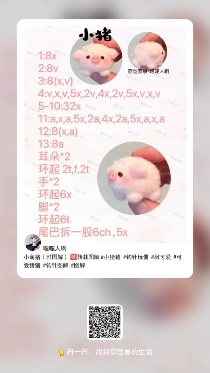 Crochet Pirate Mushroom, Frog Keychain and Cat Bag Amigurumi Patterns