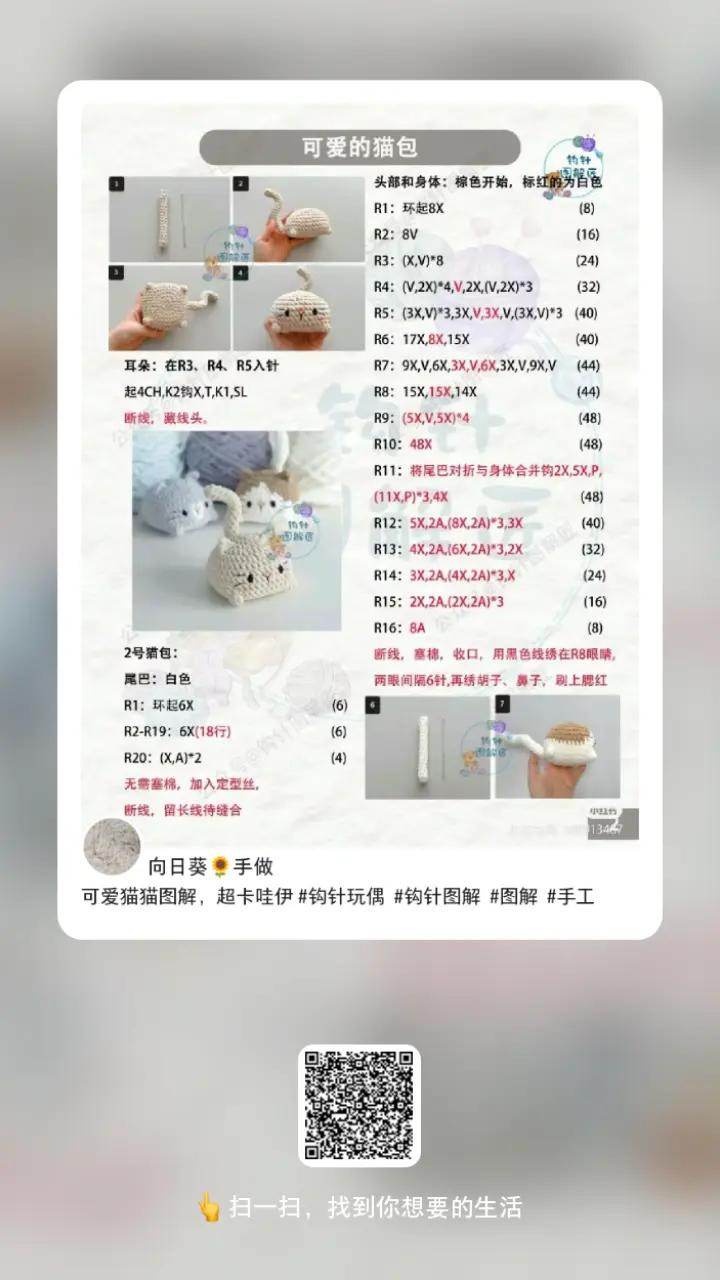 Crochet Pirate Mushroom, Frog Keychain and Cat Bag Amigurumi Patterns