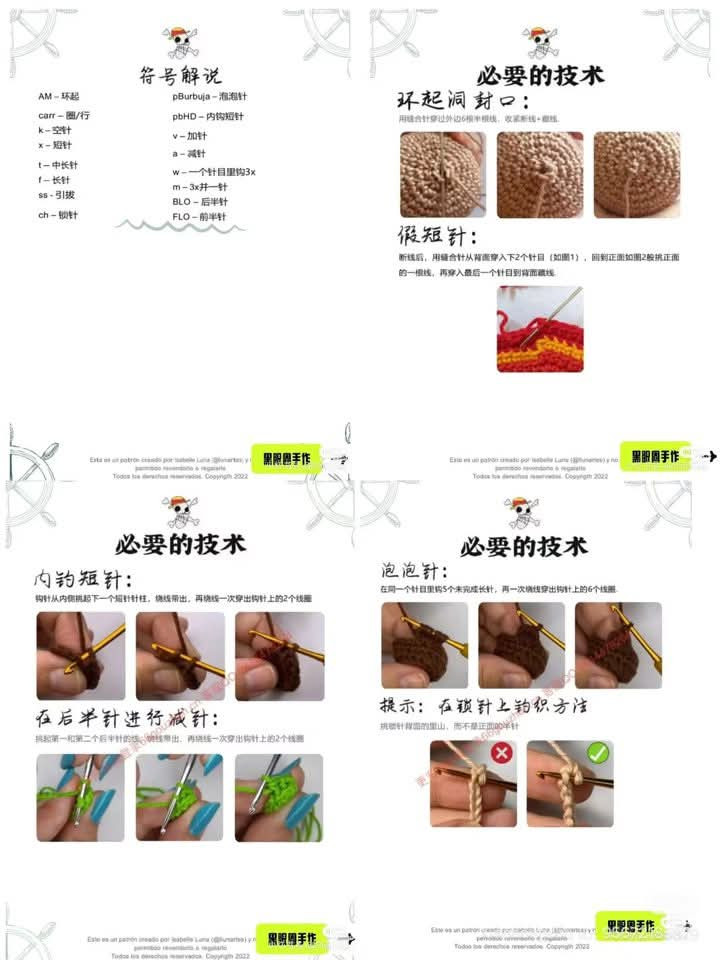 Crochet Pirate Ship with Ram Pattern Chart