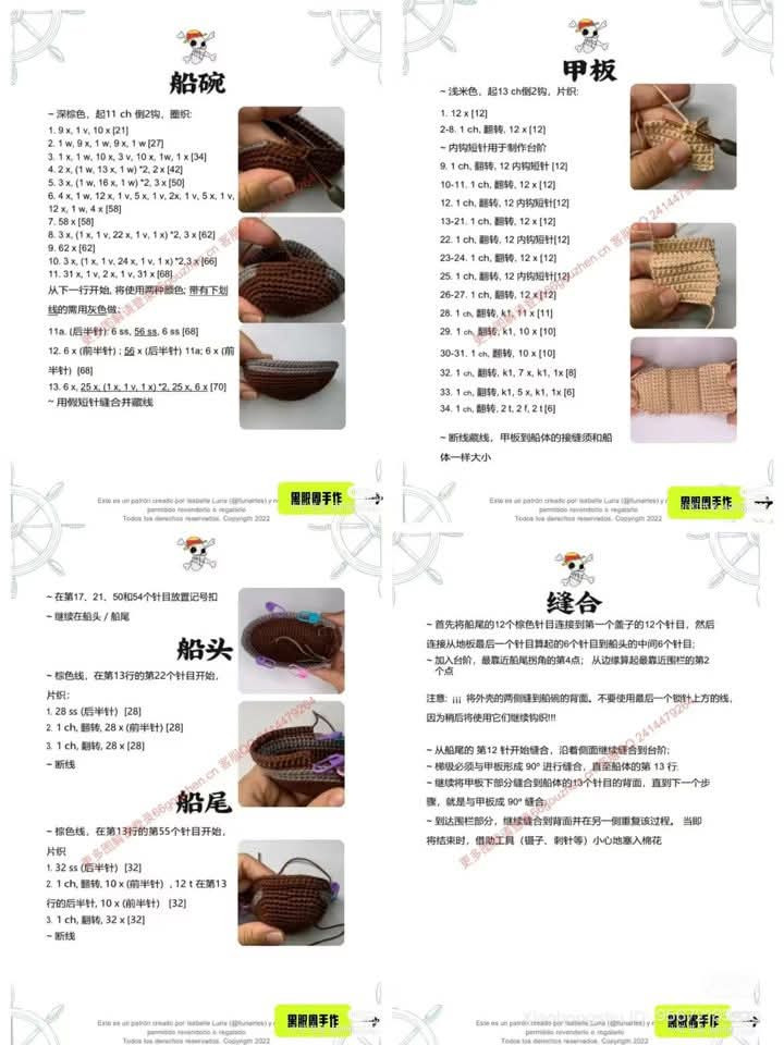 Crochet Pirate Ship with Ram Pattern Chart