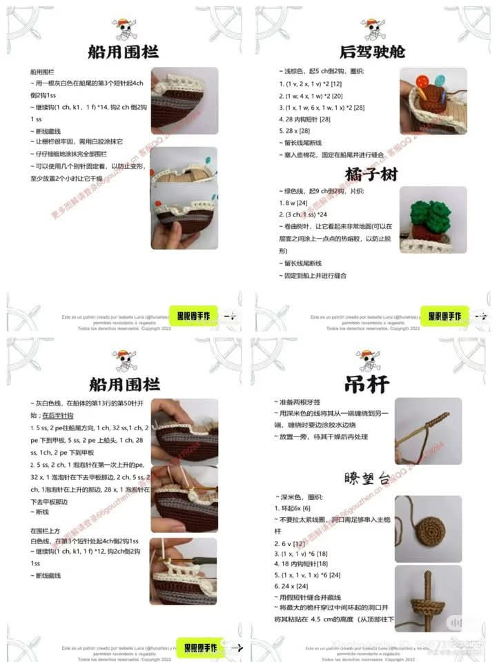 Crochet Pirate Ship with Ram Pattern Chart