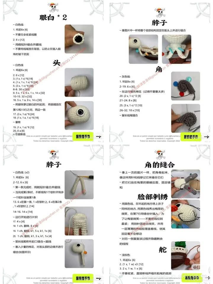 Crochet Pirate Ship with Ram Pattern Chart