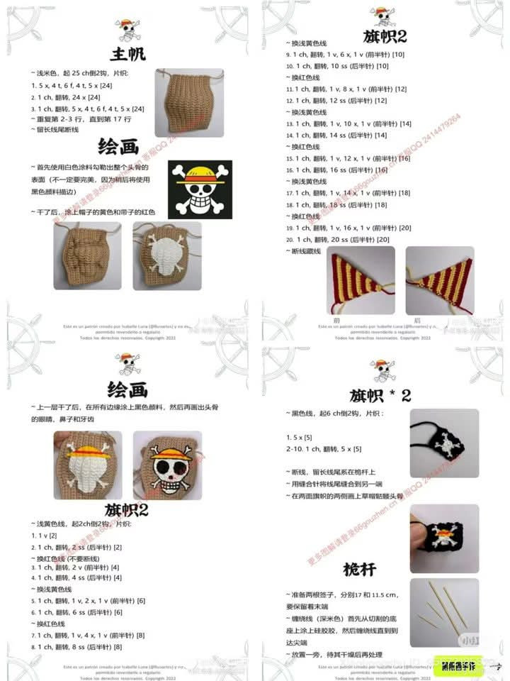 Crochet Pirate Ship with Ram Pattern Chart
