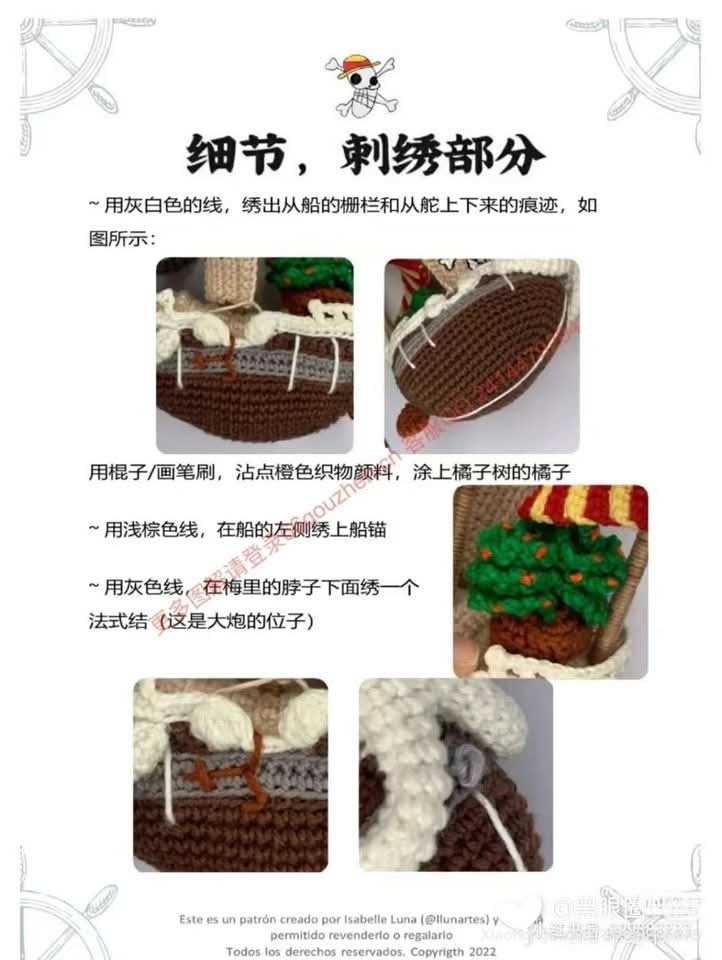 Crochet Pirate Ship with Ram Pattern Chart